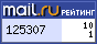 Рейтинг@Mail.ru
